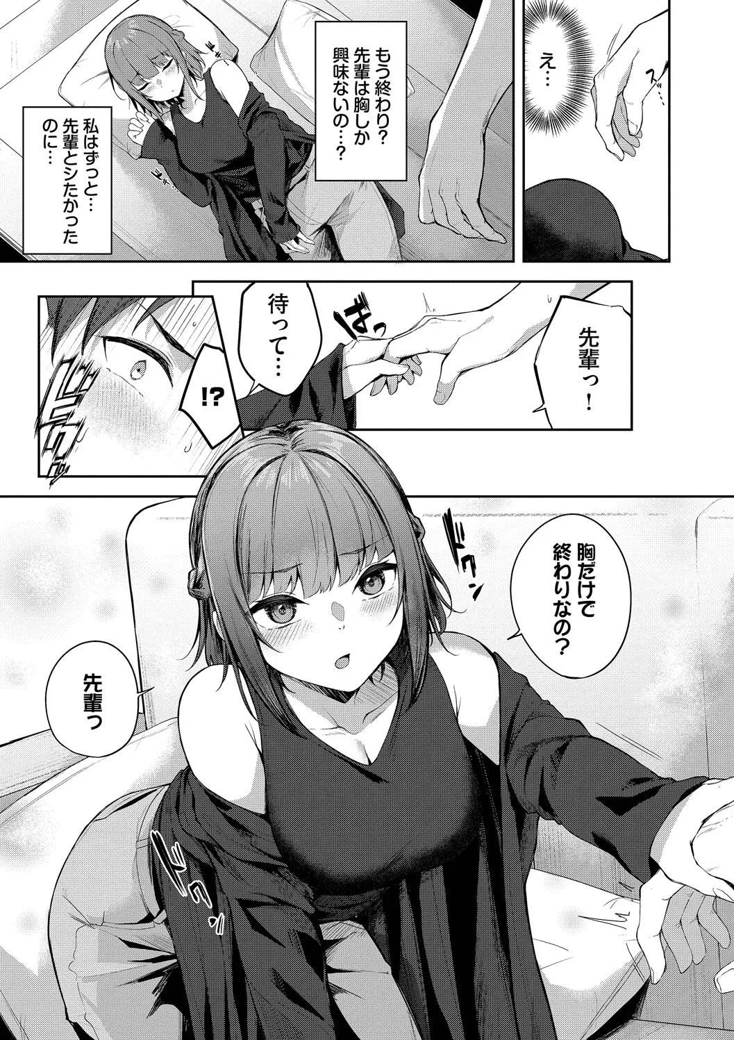 Page 156