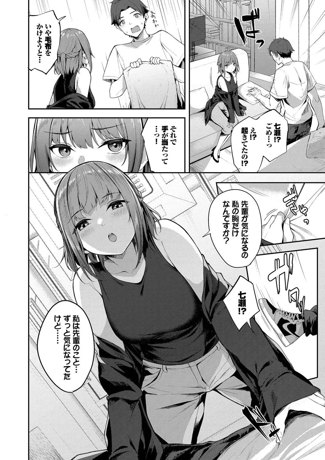 Page 157