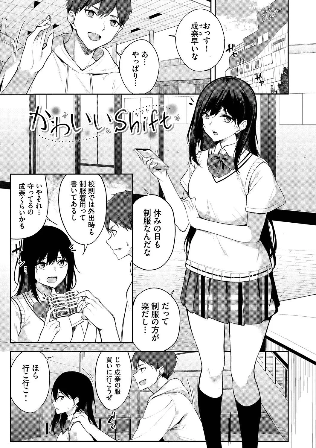 Page 172