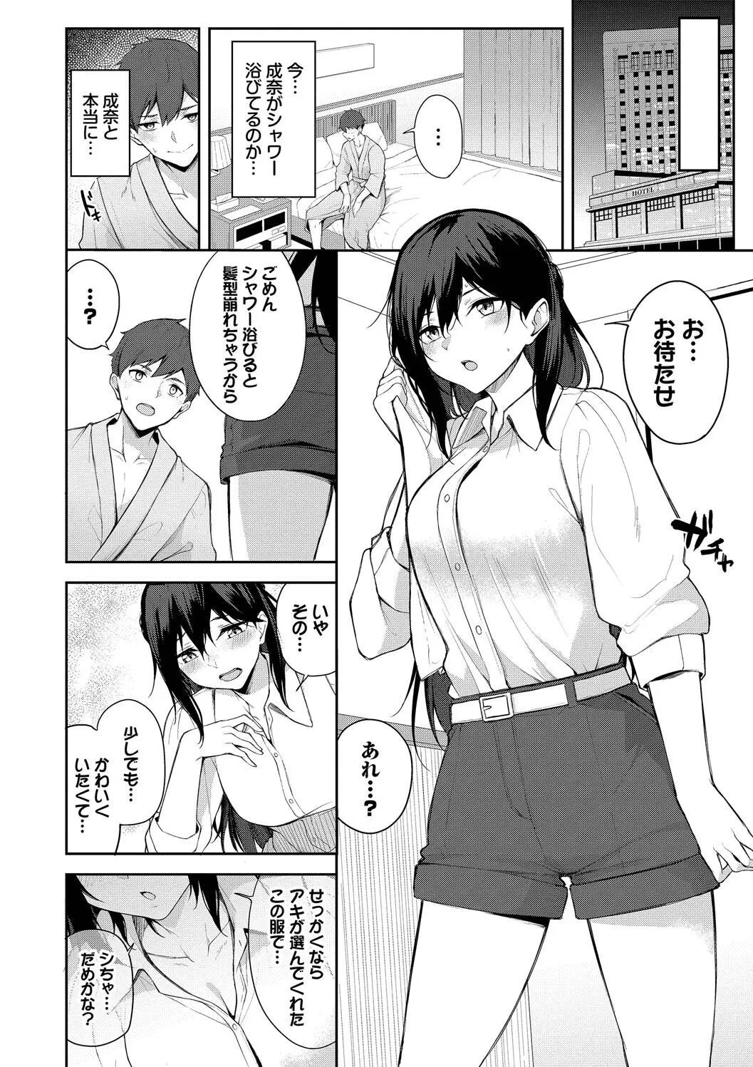 Page 177