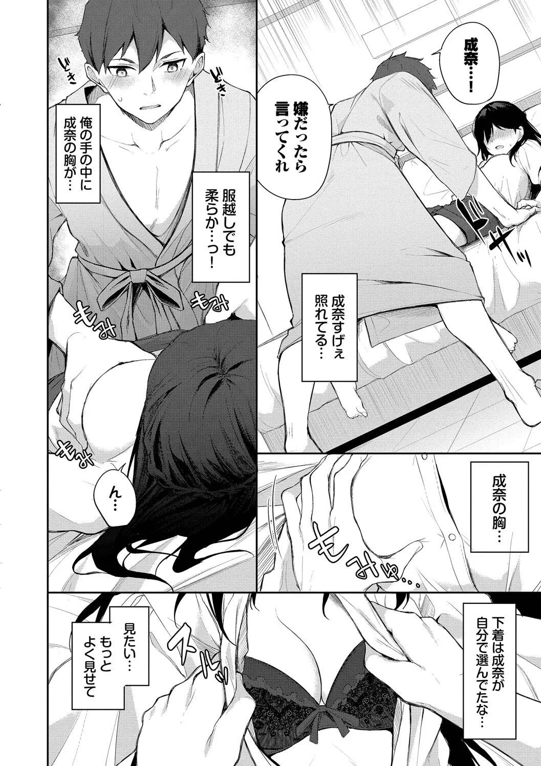 Page 179