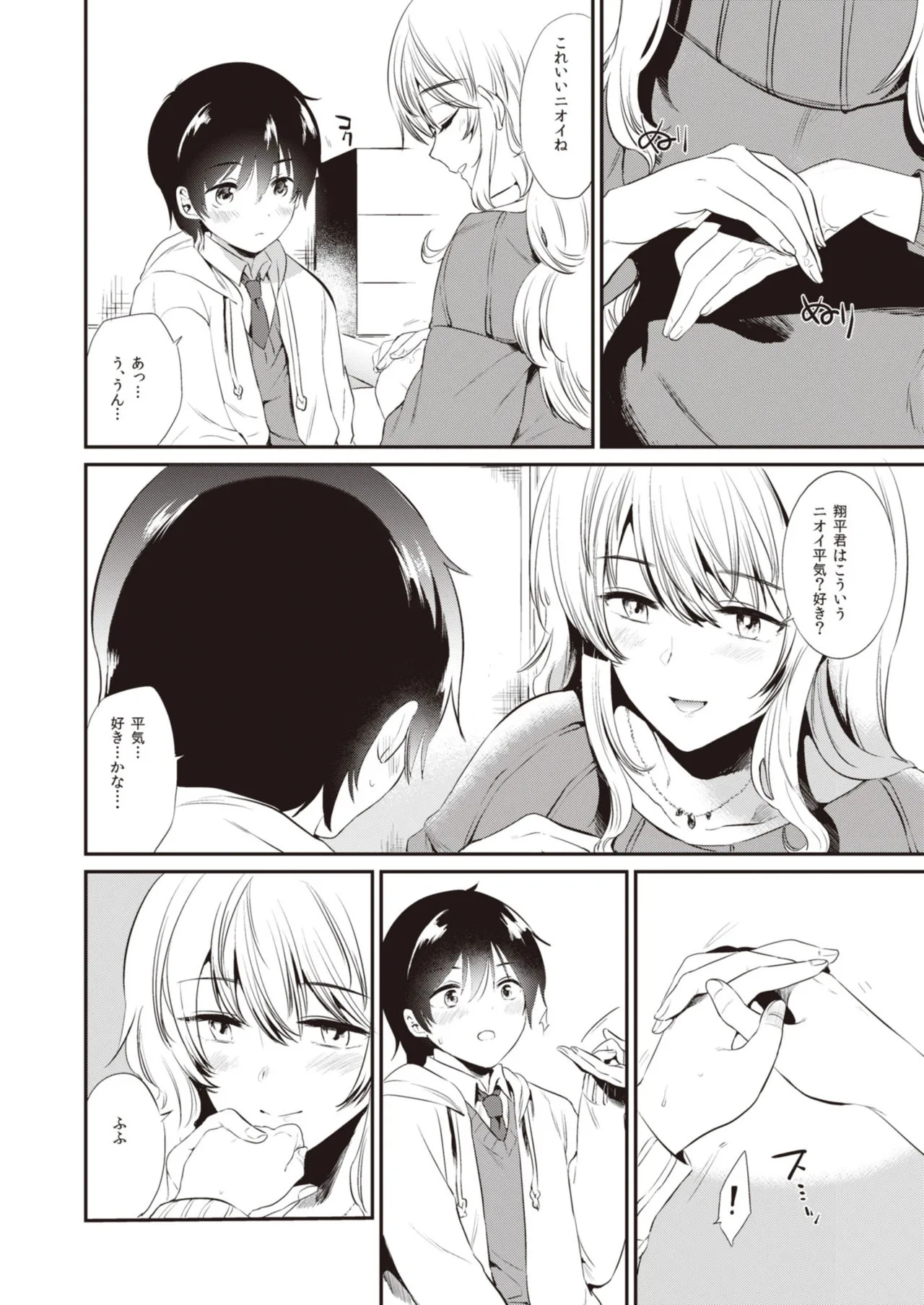 Page 31