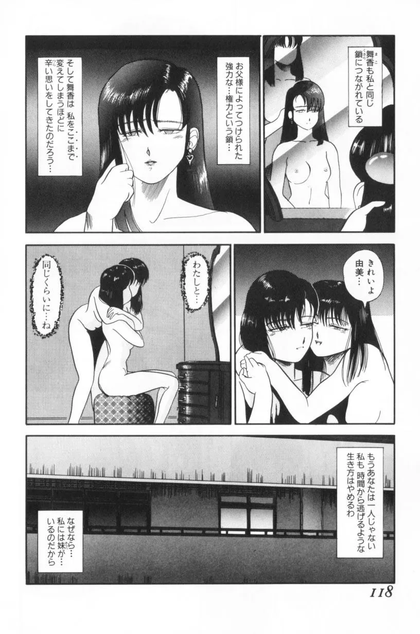 Page 117
