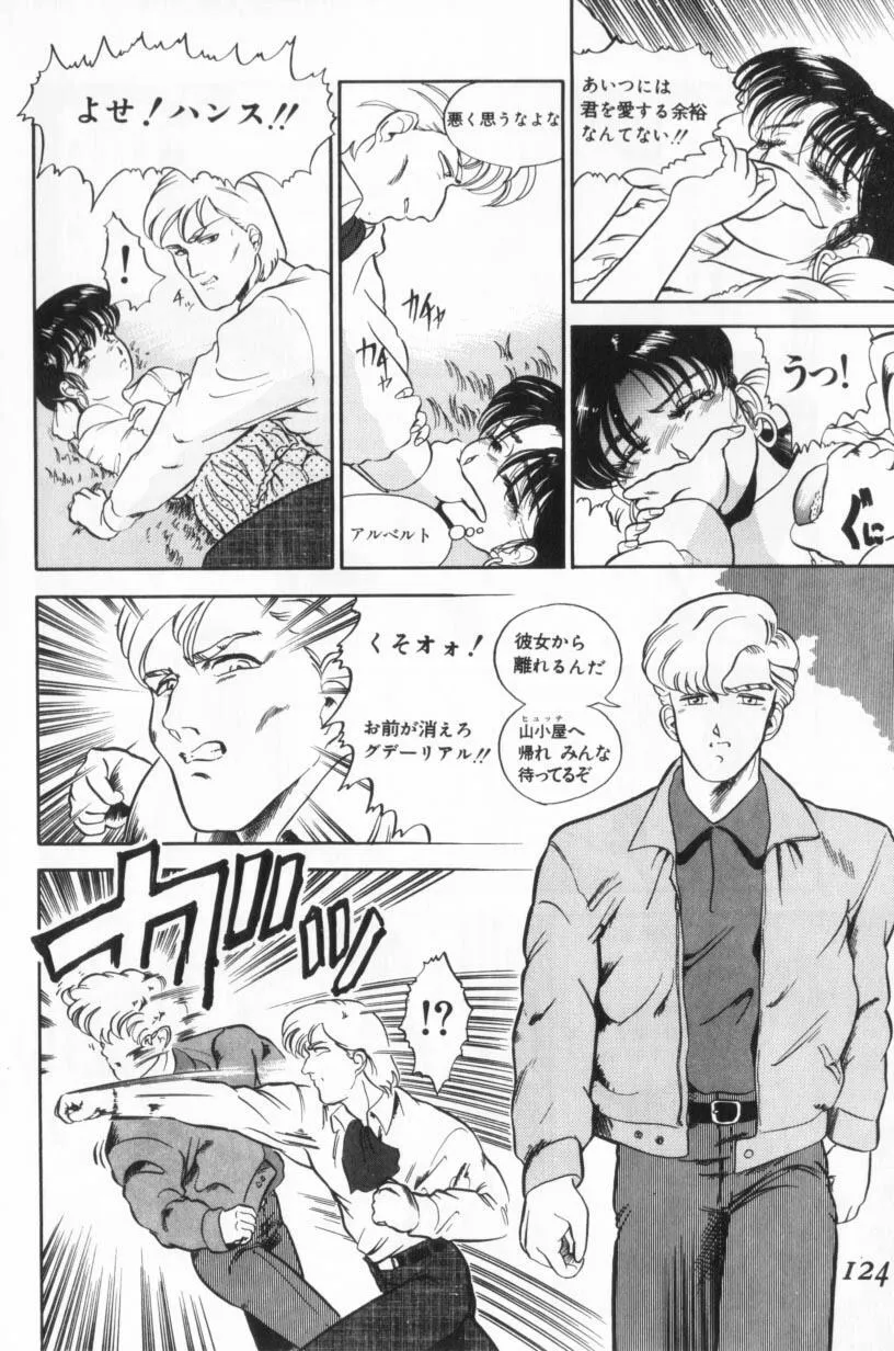 Page 123