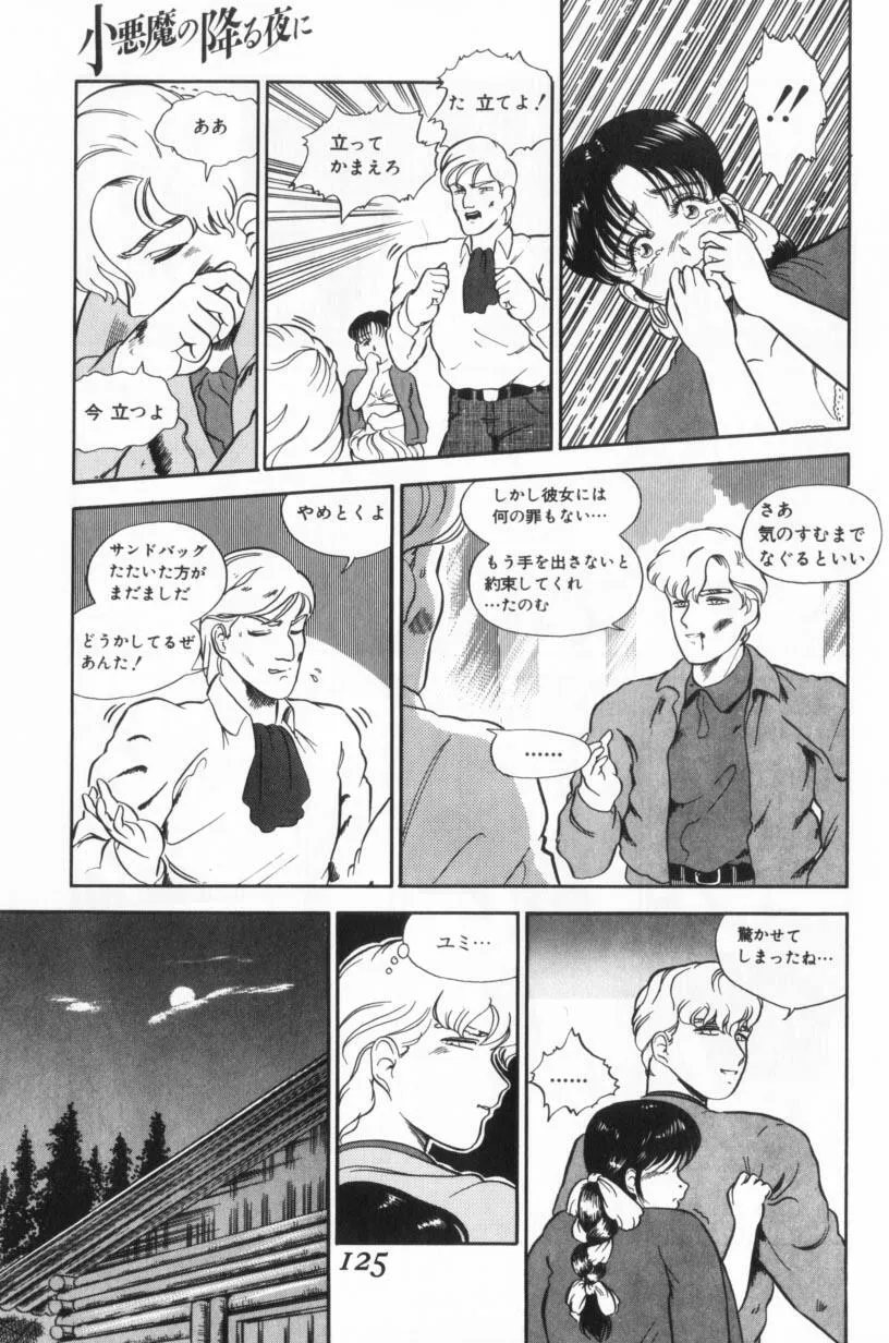 Page 124
