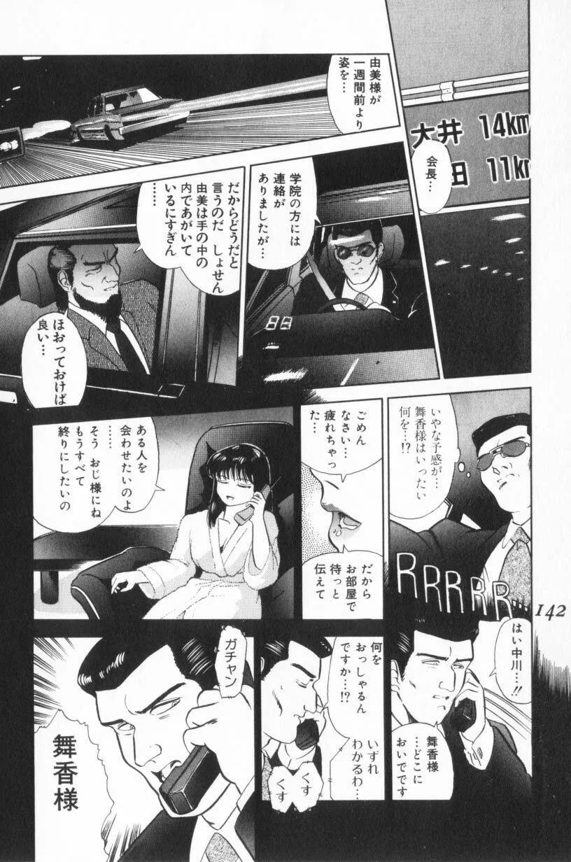 Page 141