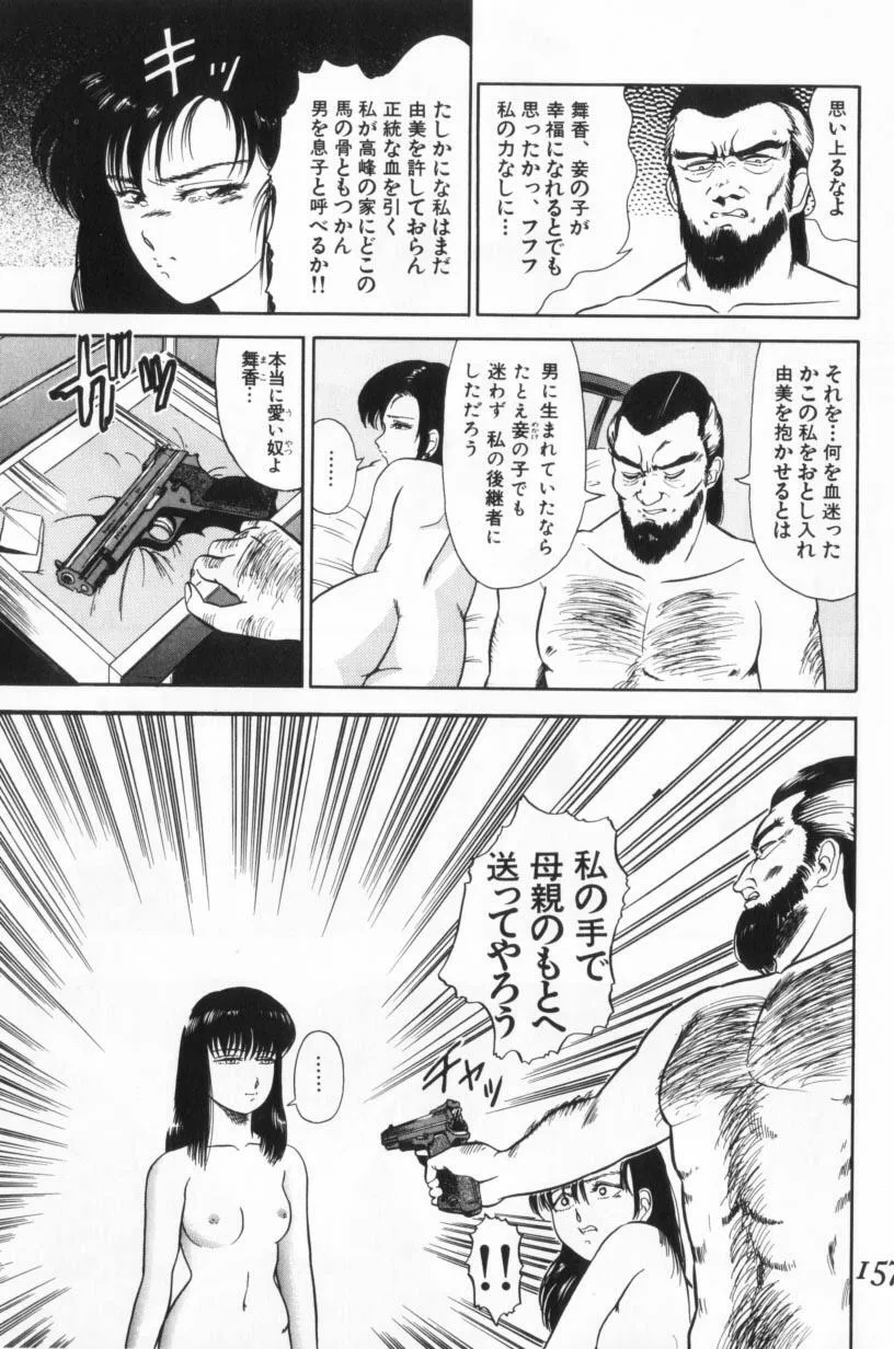 Page 156
