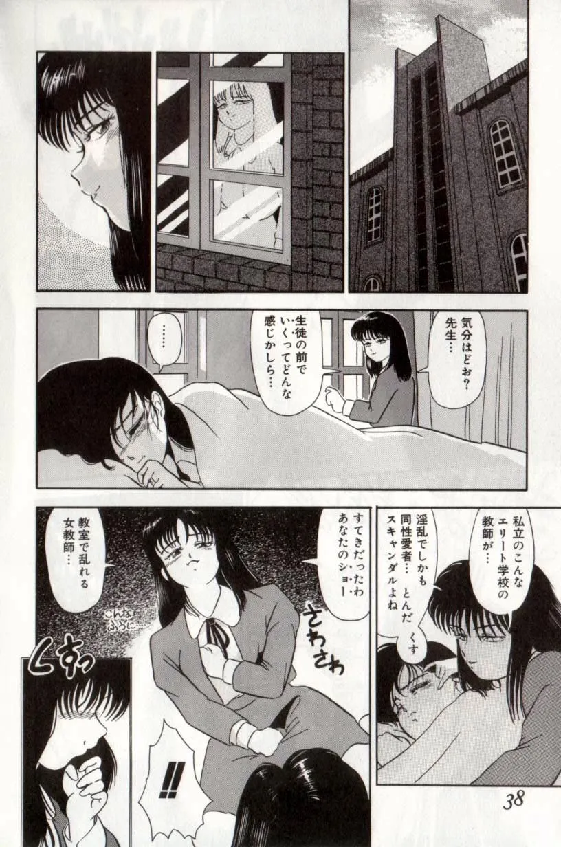 Page 37