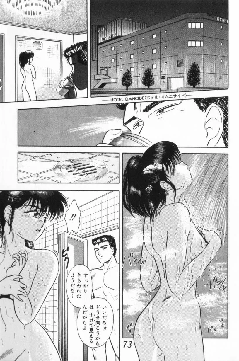 Page 72