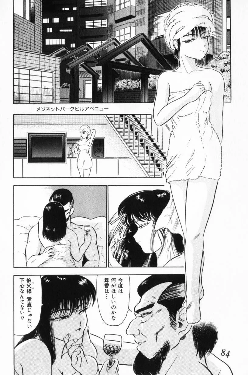 Page 83