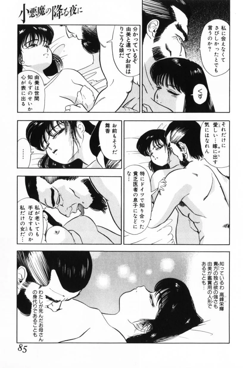 Page 84