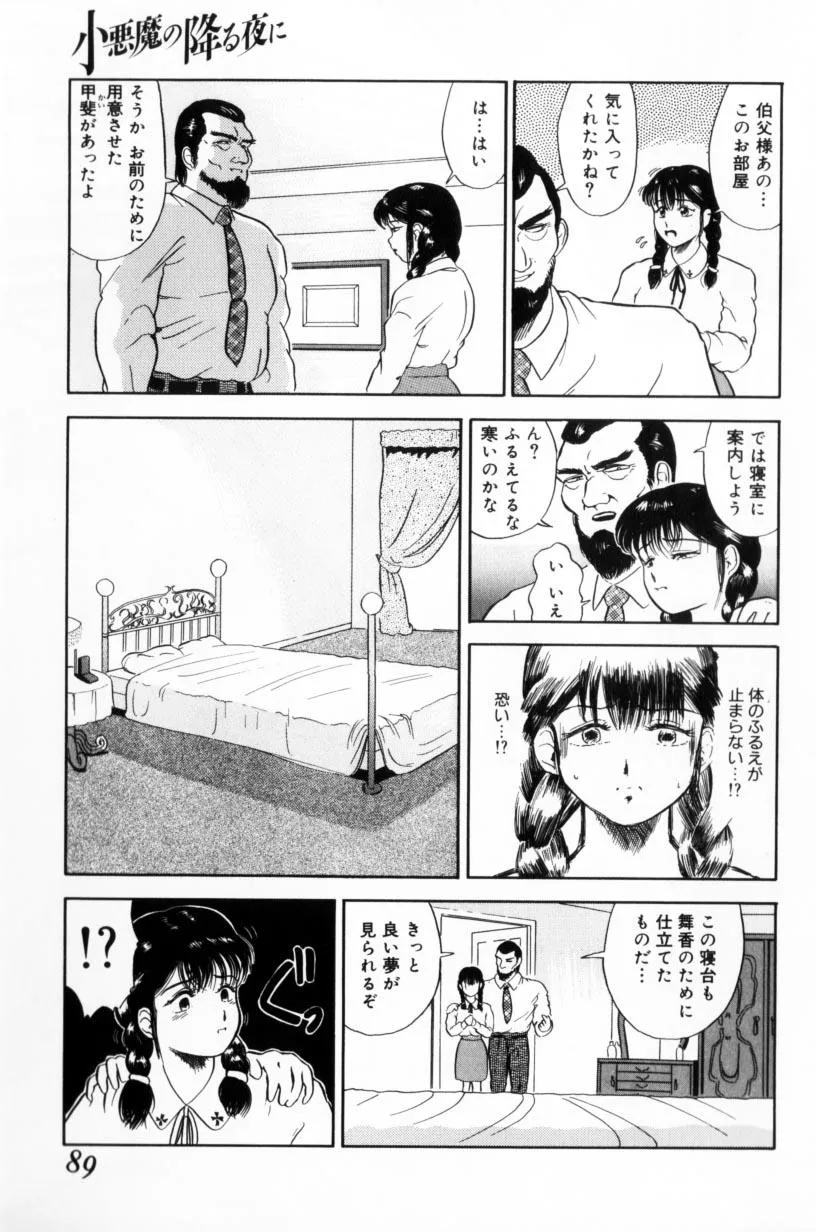 Page 88