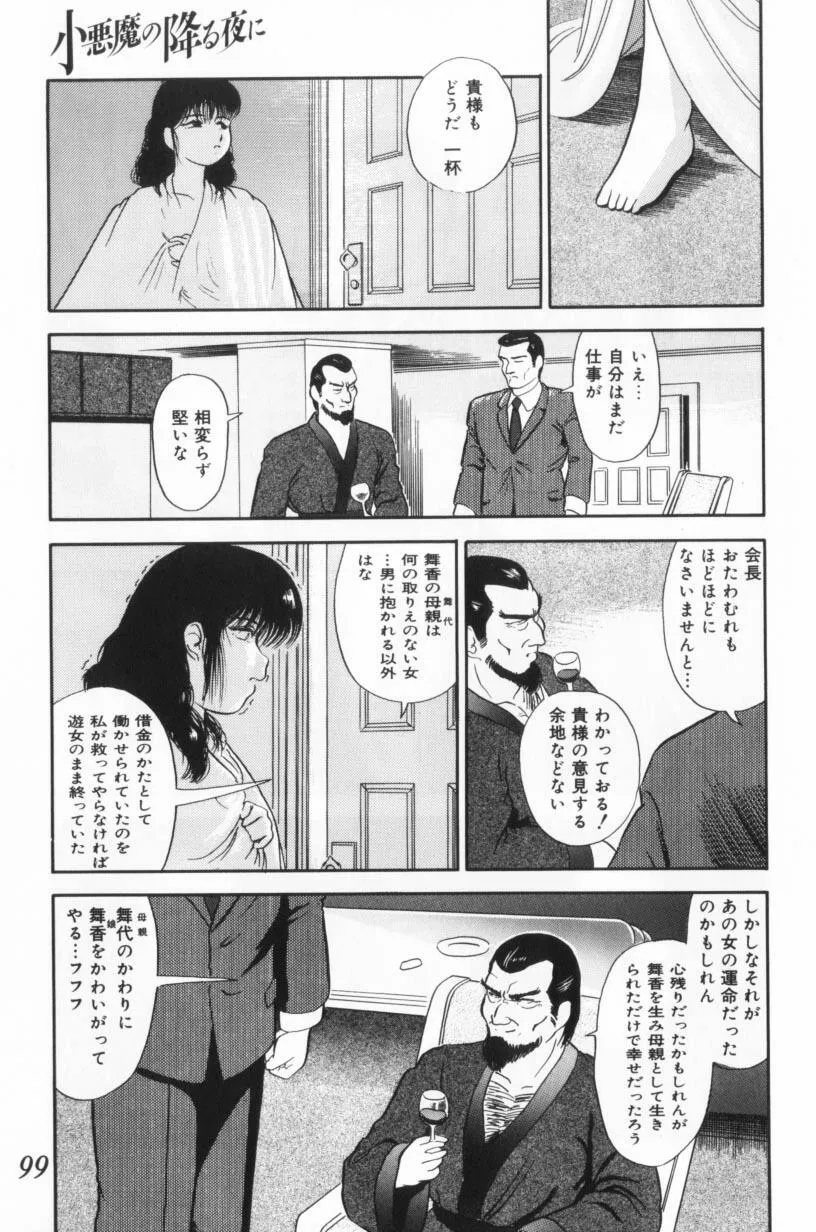 Page 98