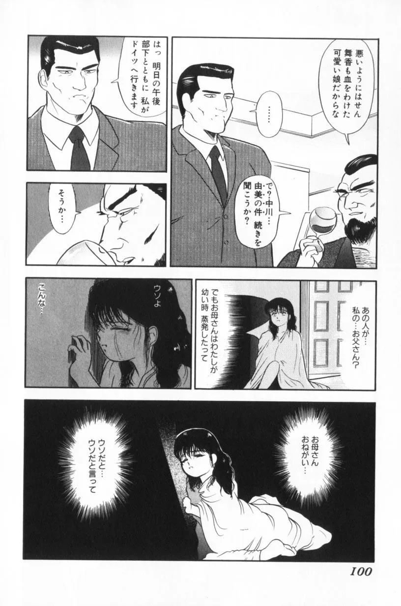 Page 99