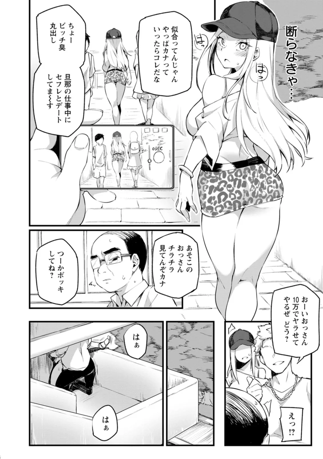Page 101
