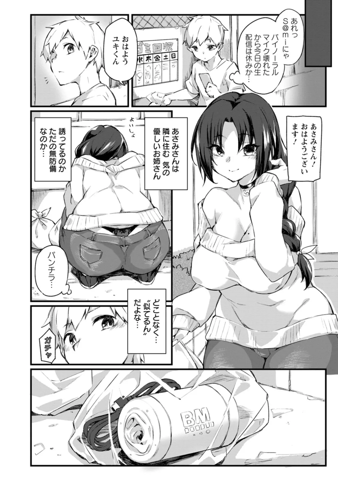 Page 117