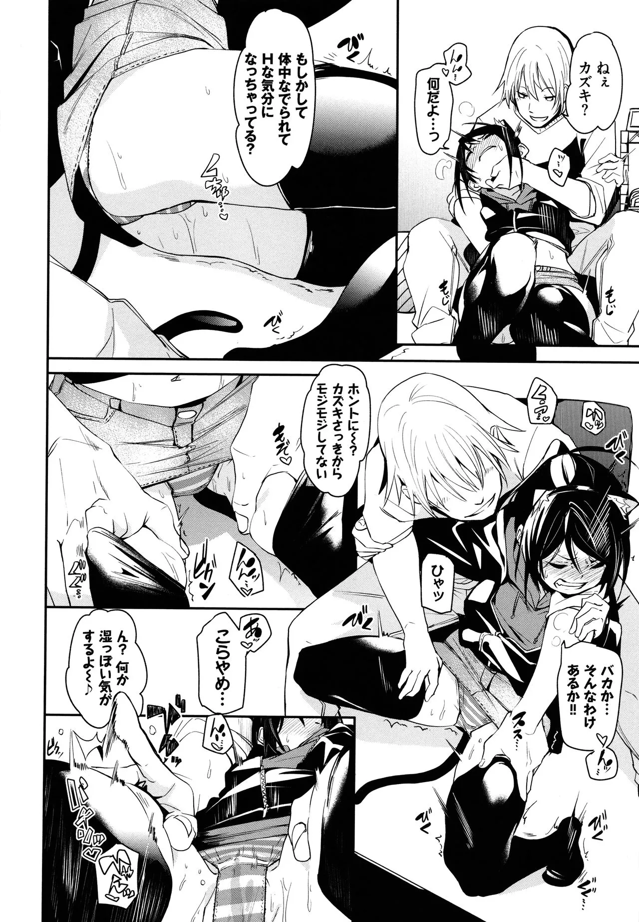 Page 102