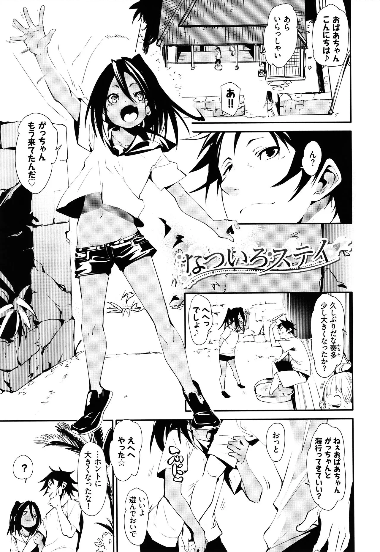 Page 121