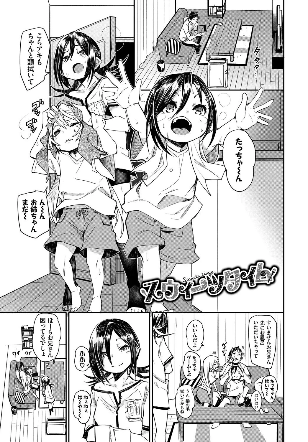 Page 193