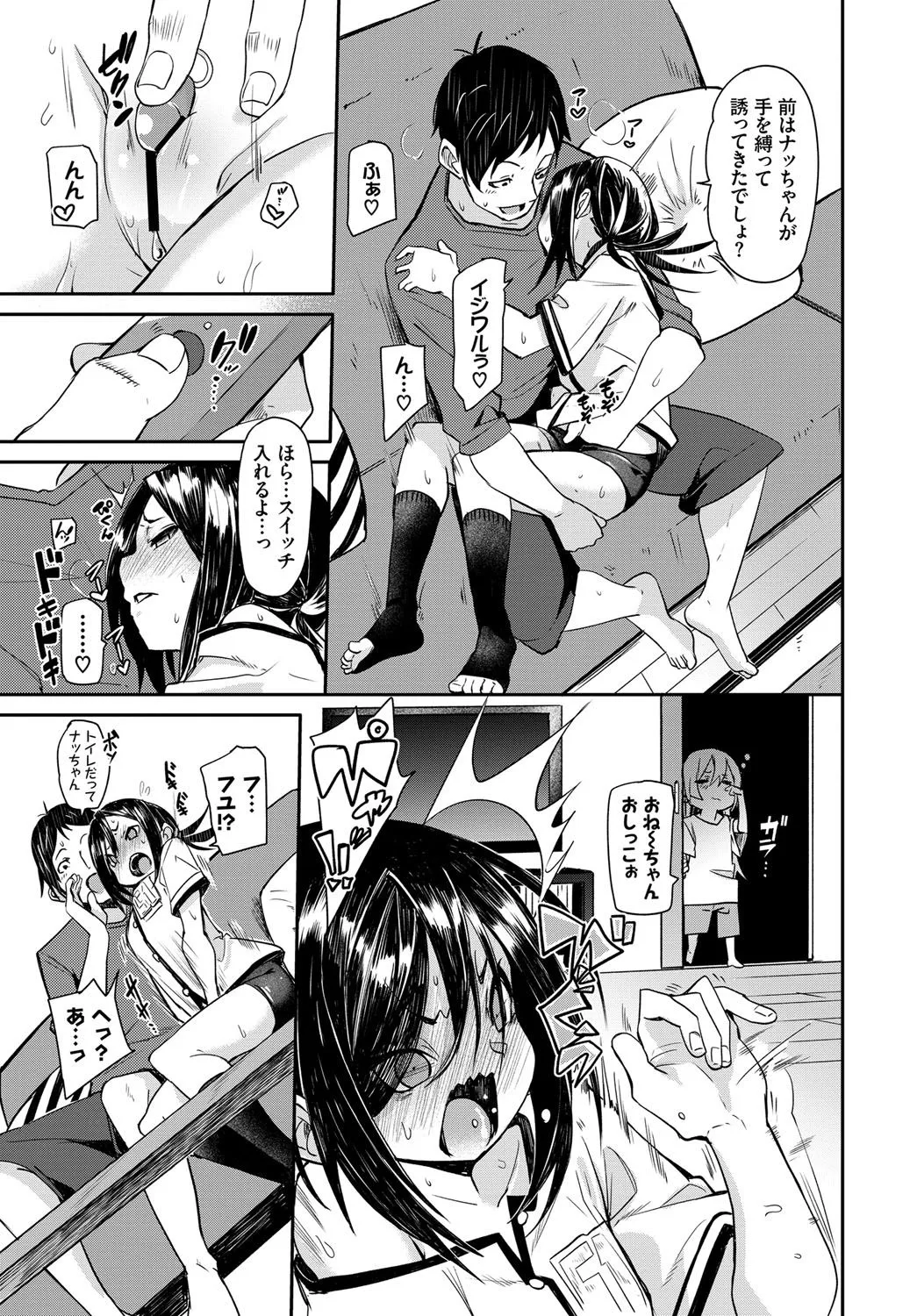 Page 197