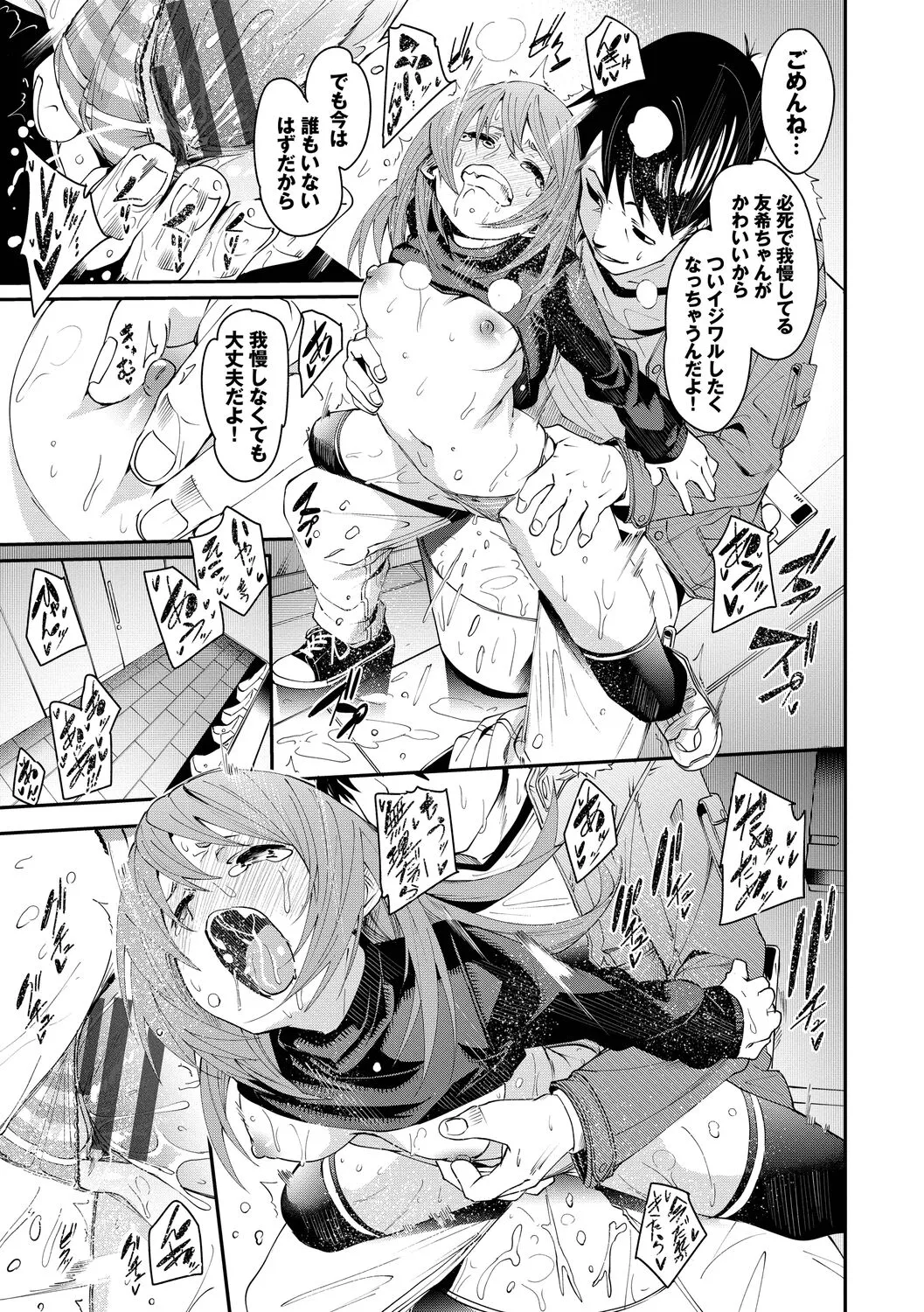 Page 104