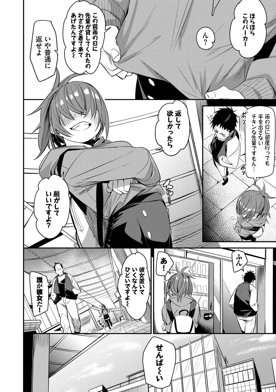 Page 109