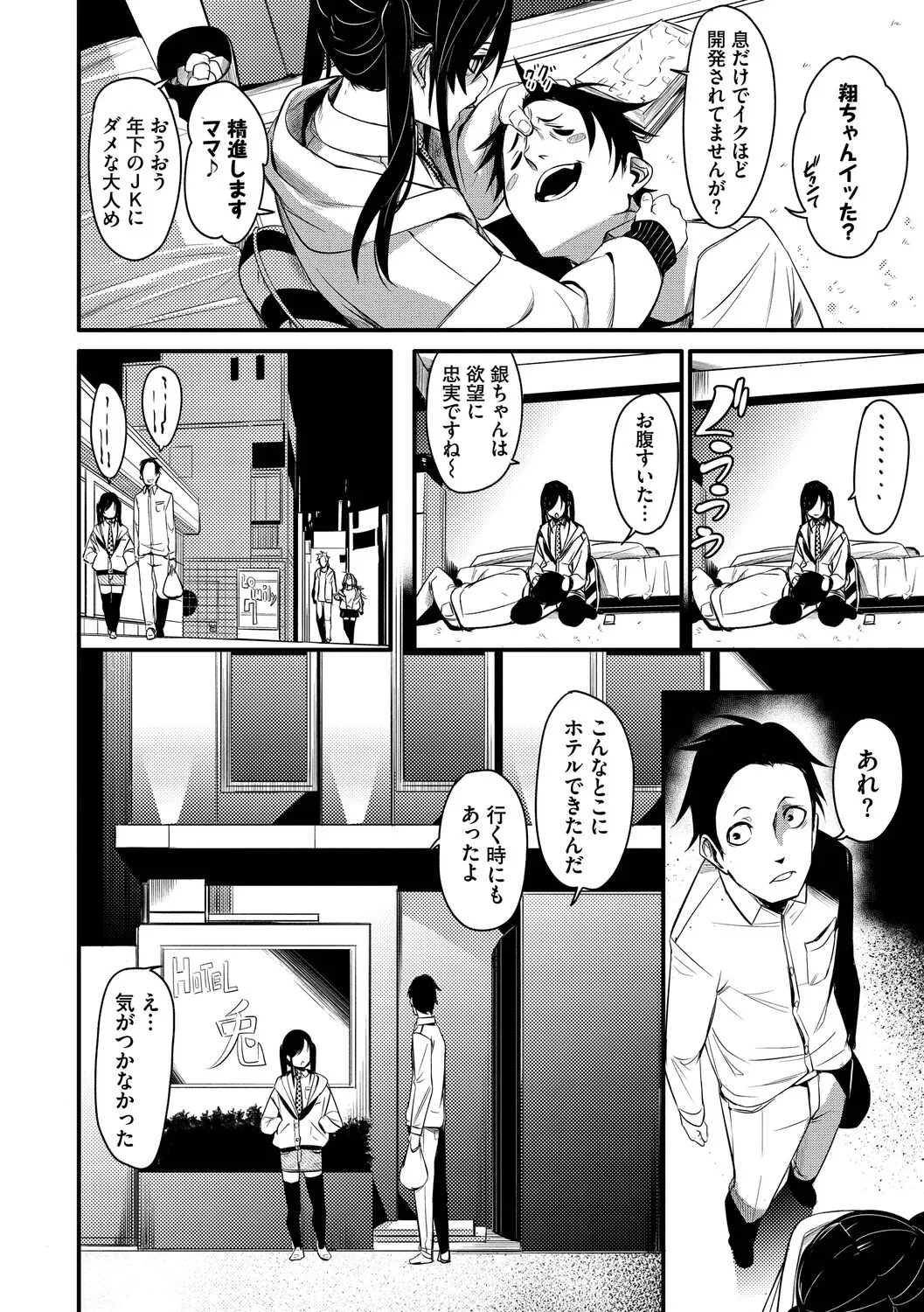 Page 137