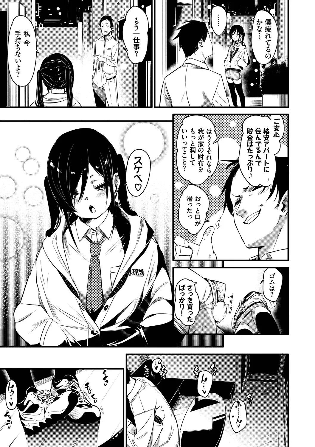 Page 138