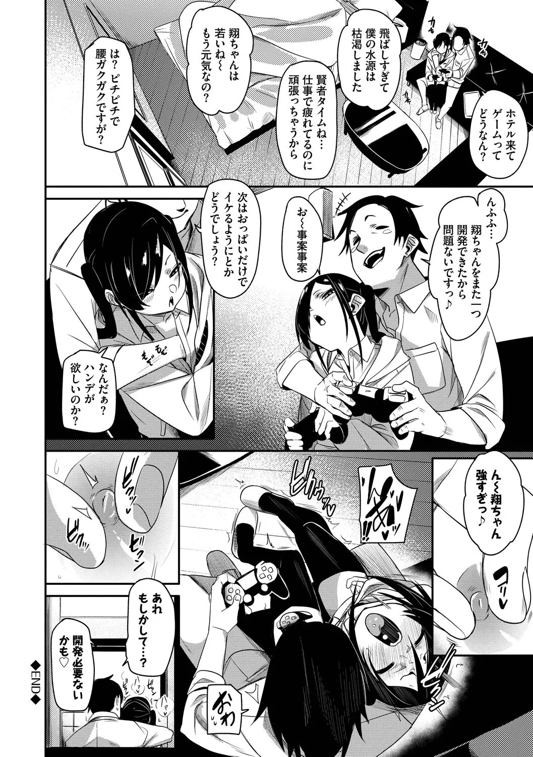 Page 163