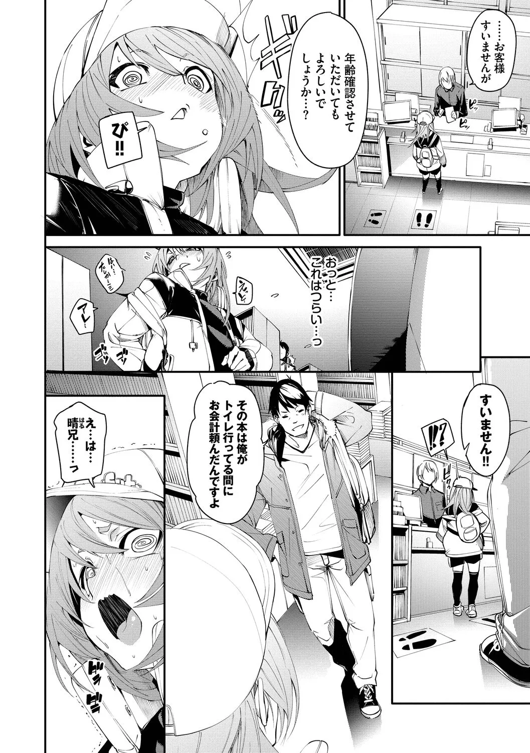 Page 81