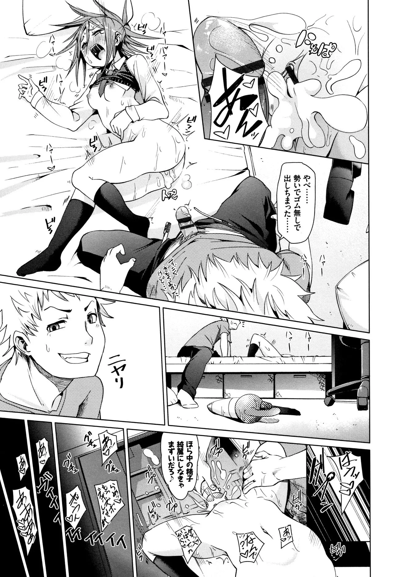 Page 111