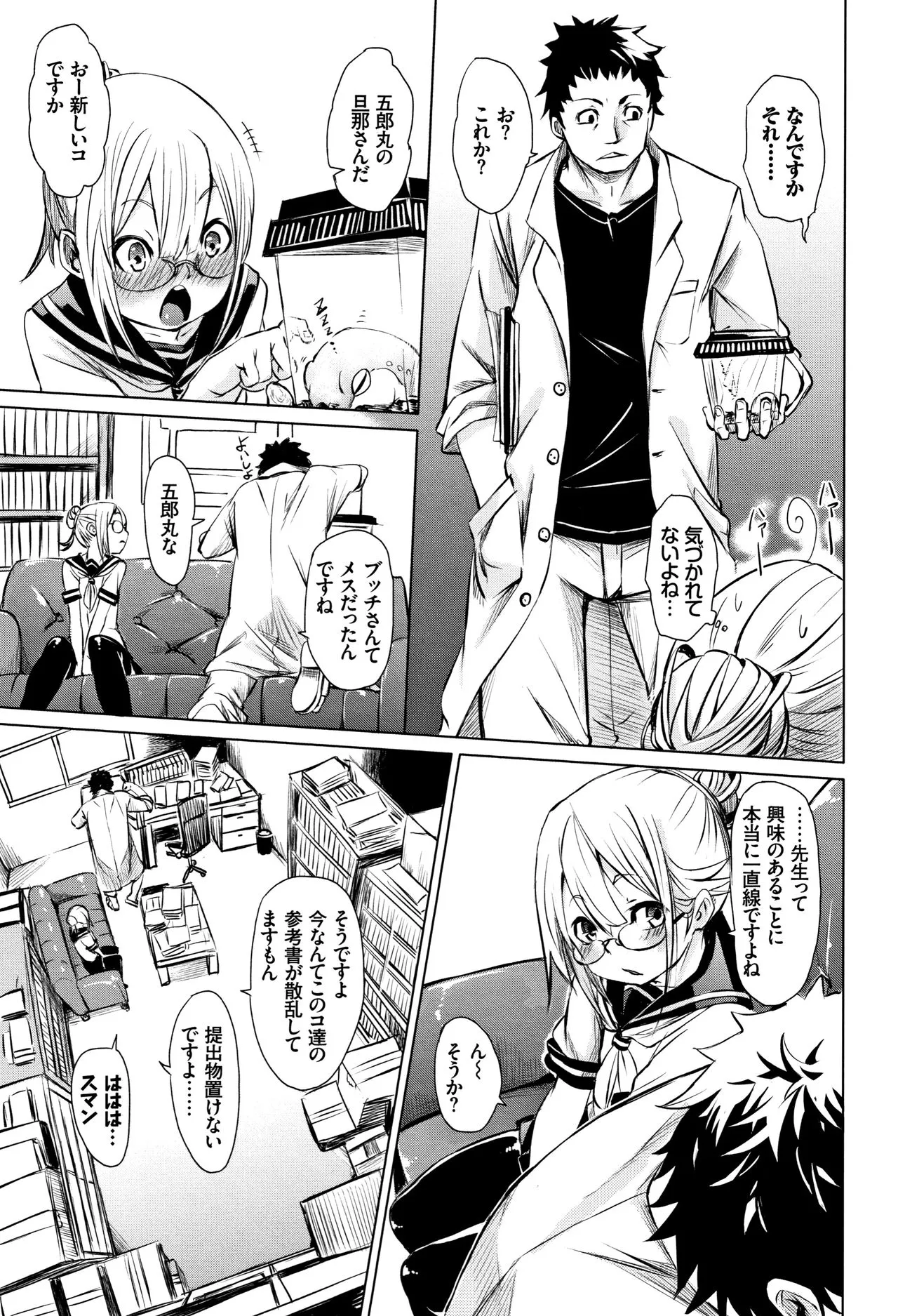 Page 137