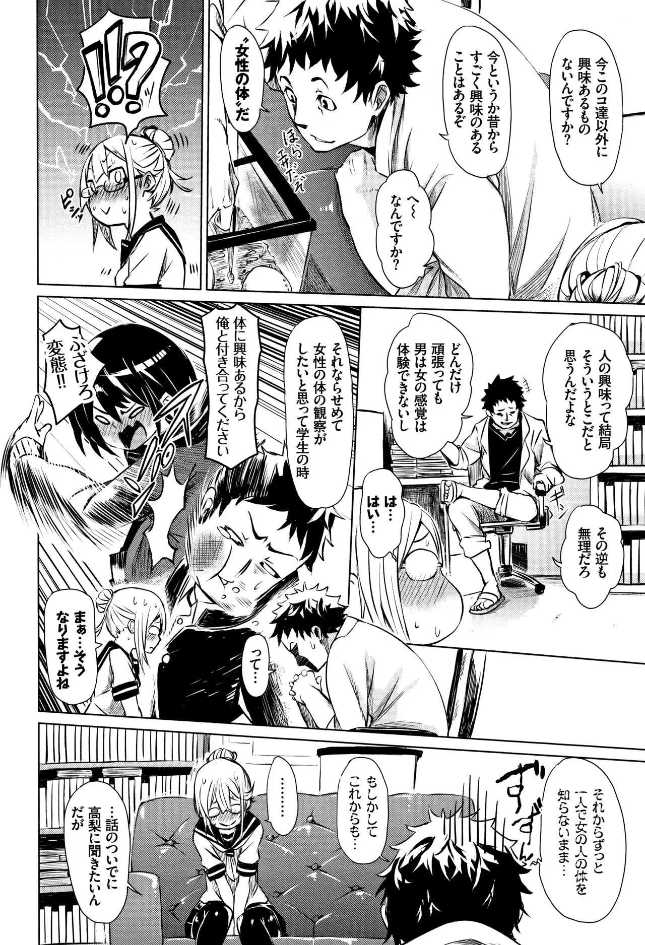 Page 138