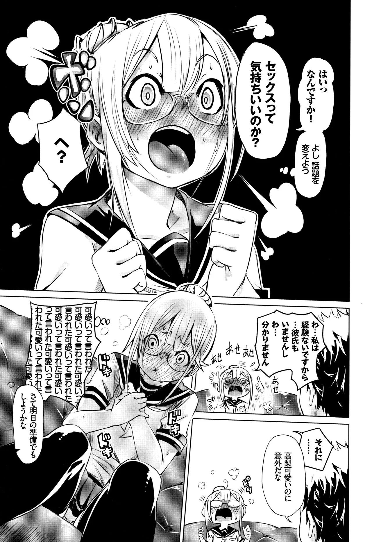 Page 139