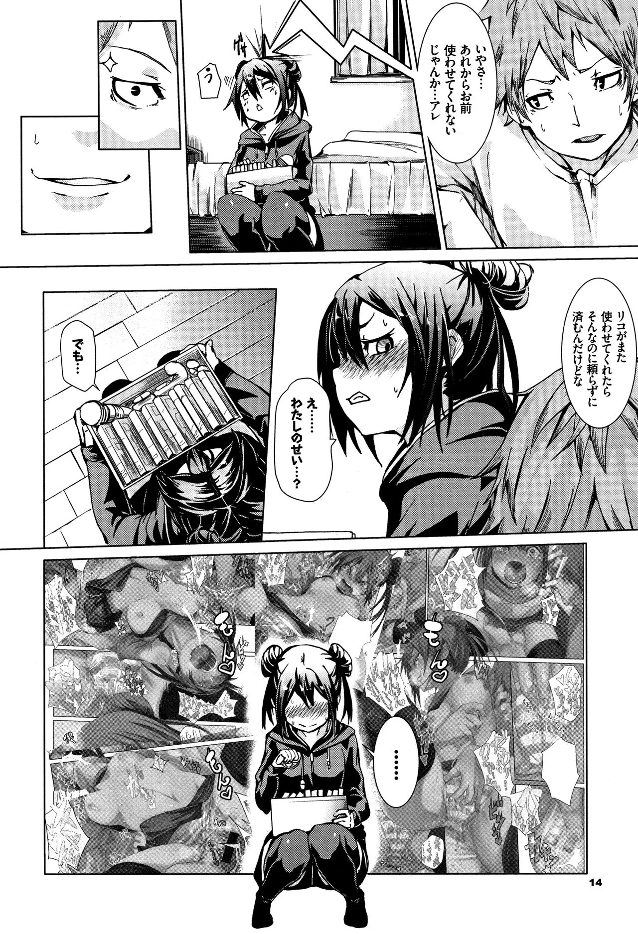Page 14