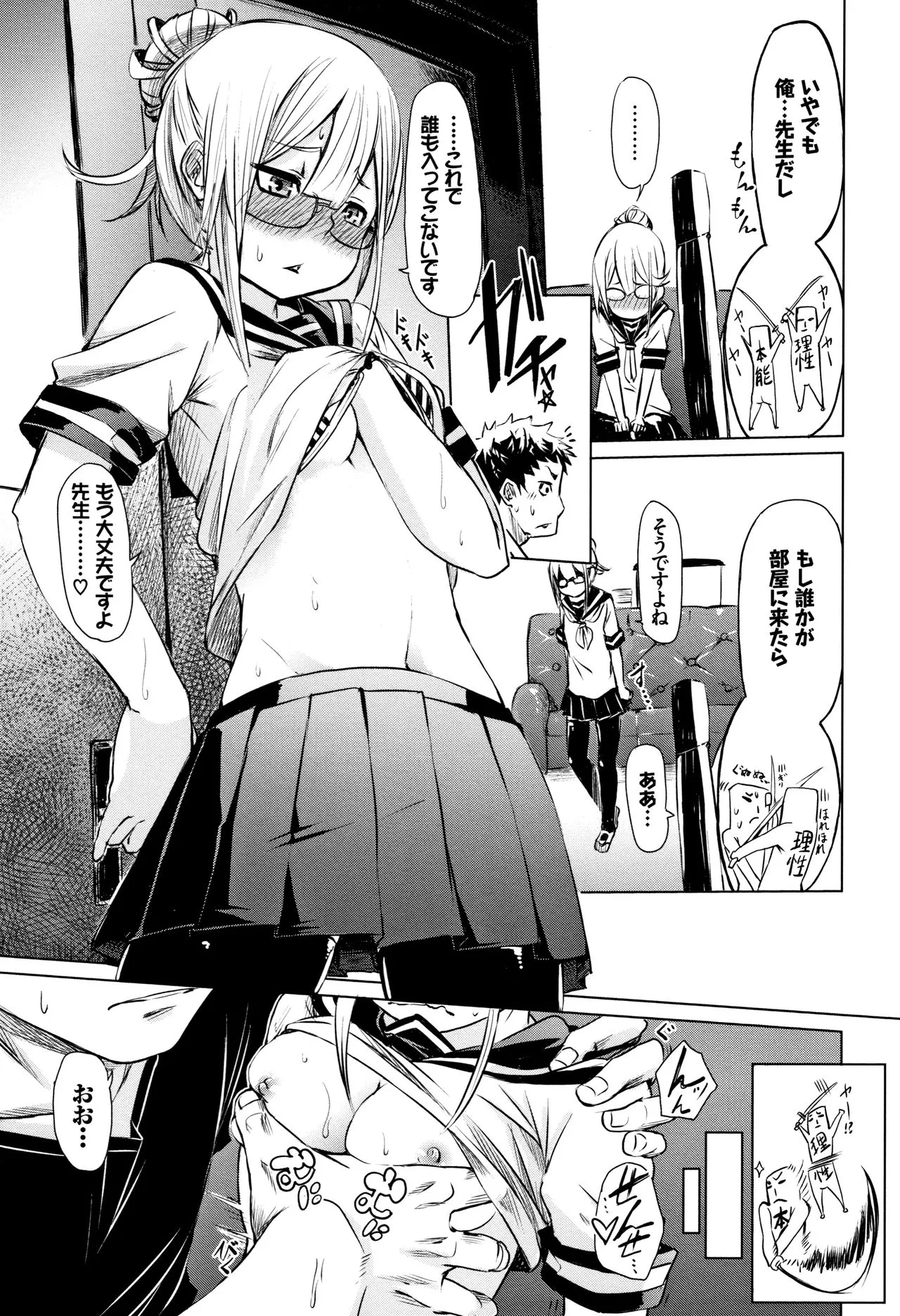 Page 141