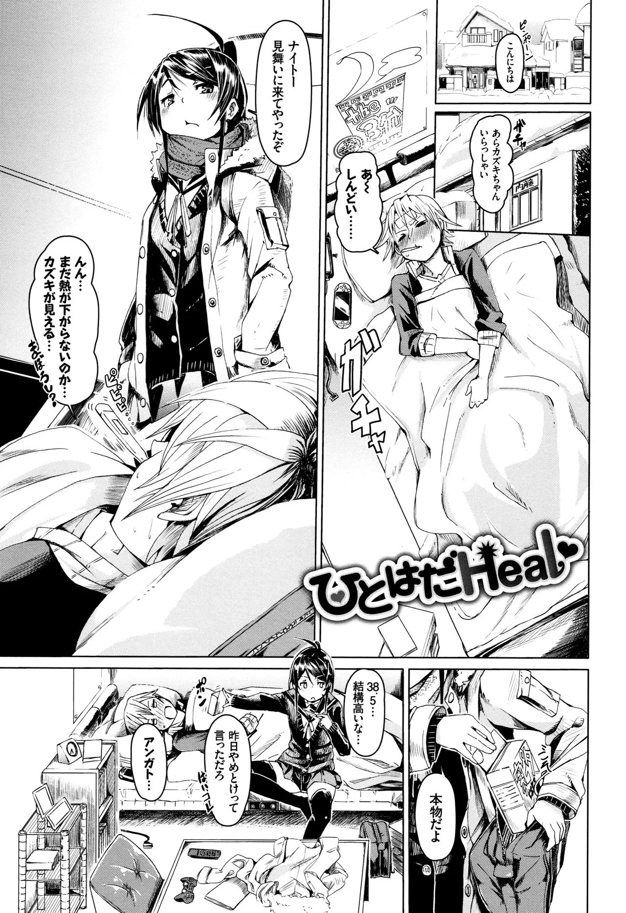 Page 181