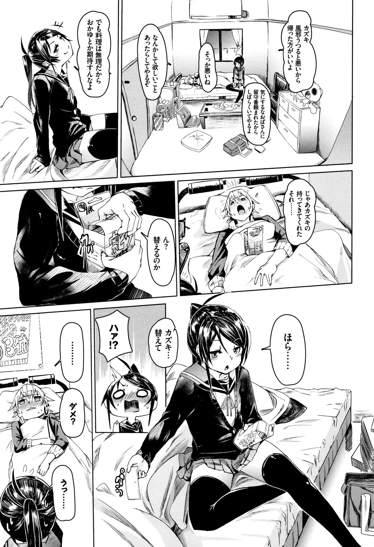 Page 183