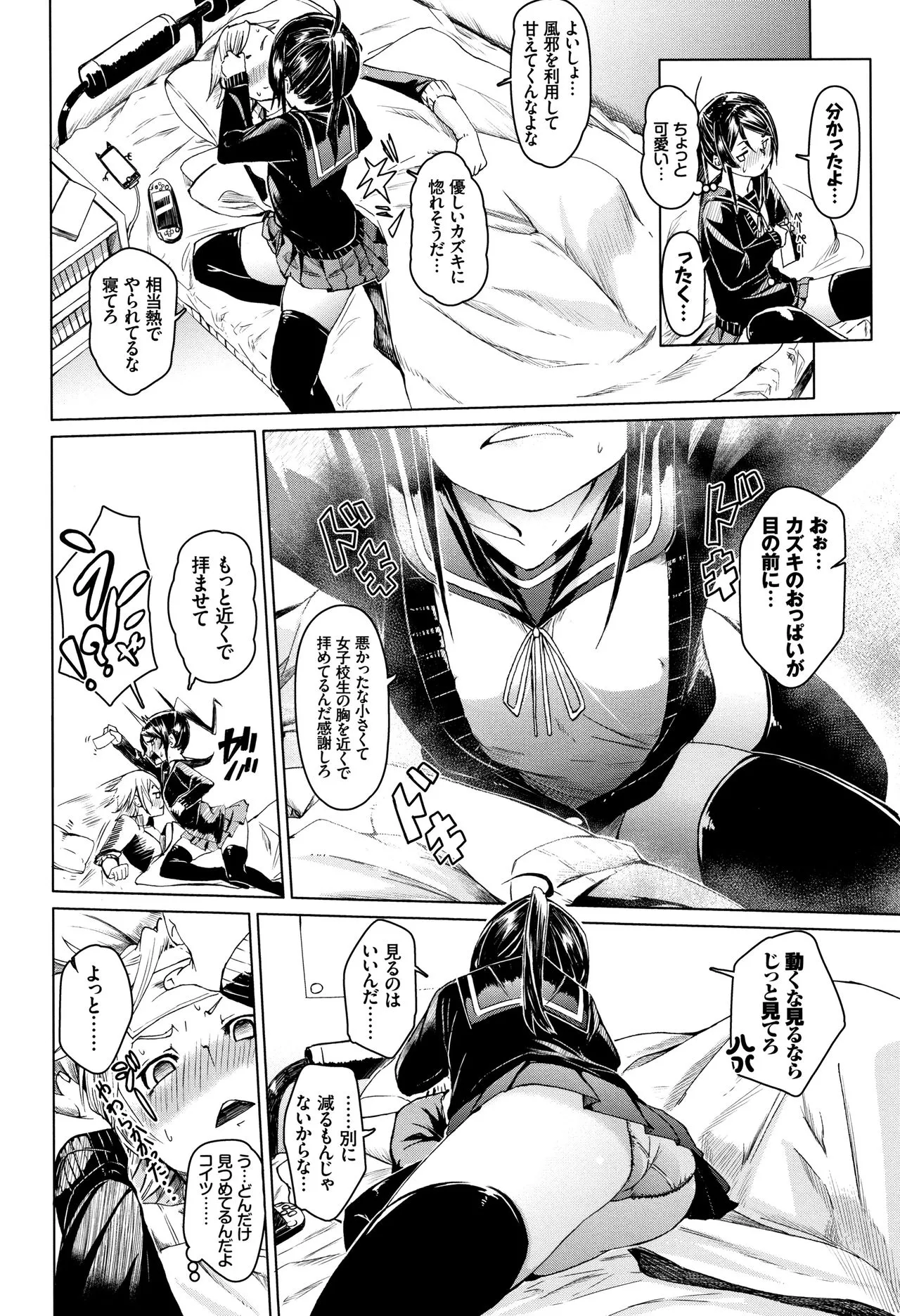 Page 184