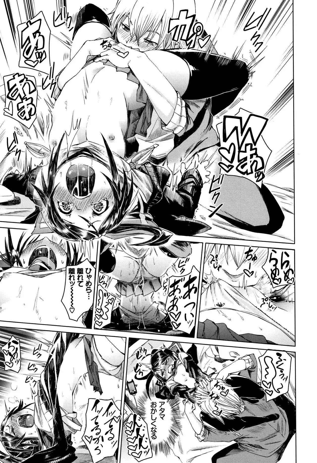 Page 193