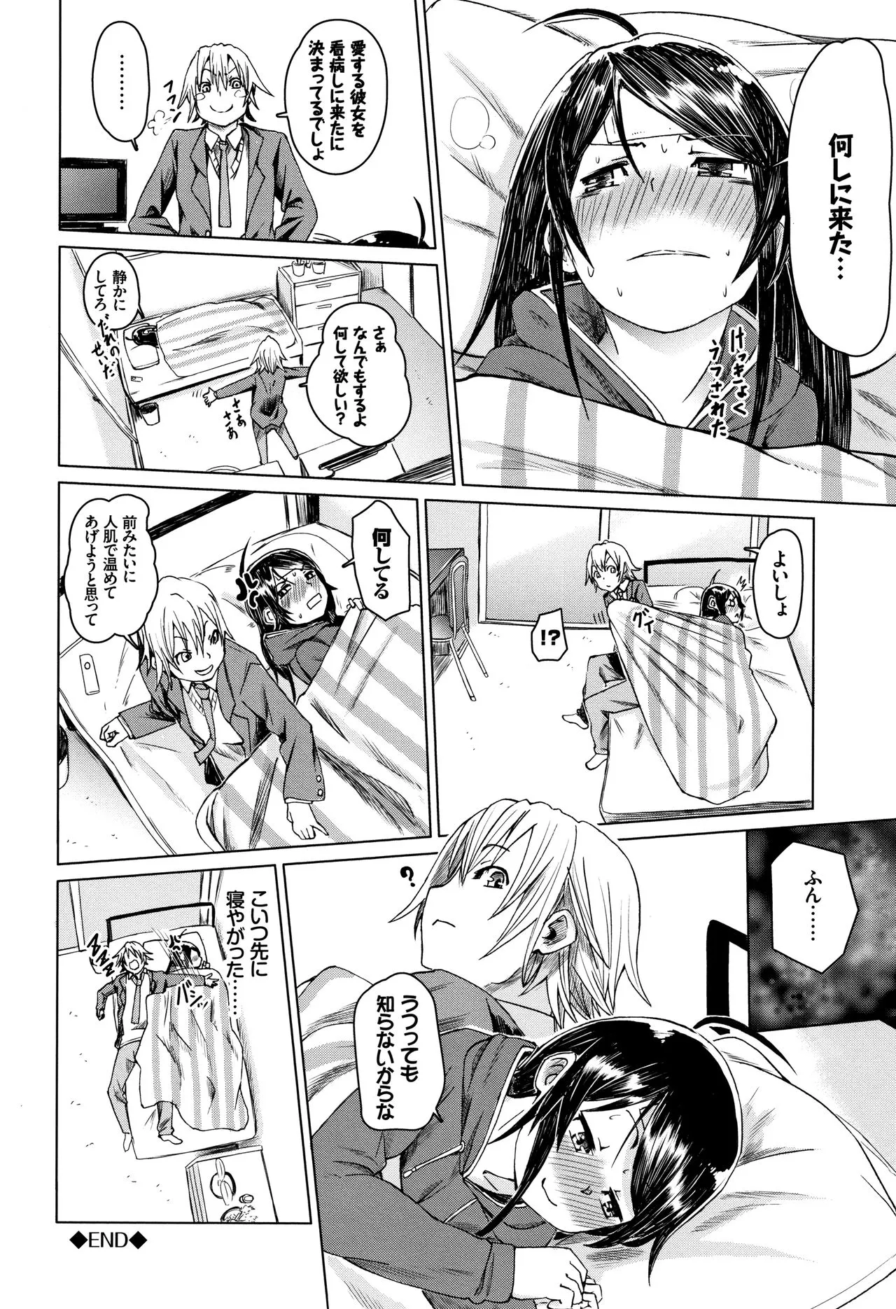 Page 200