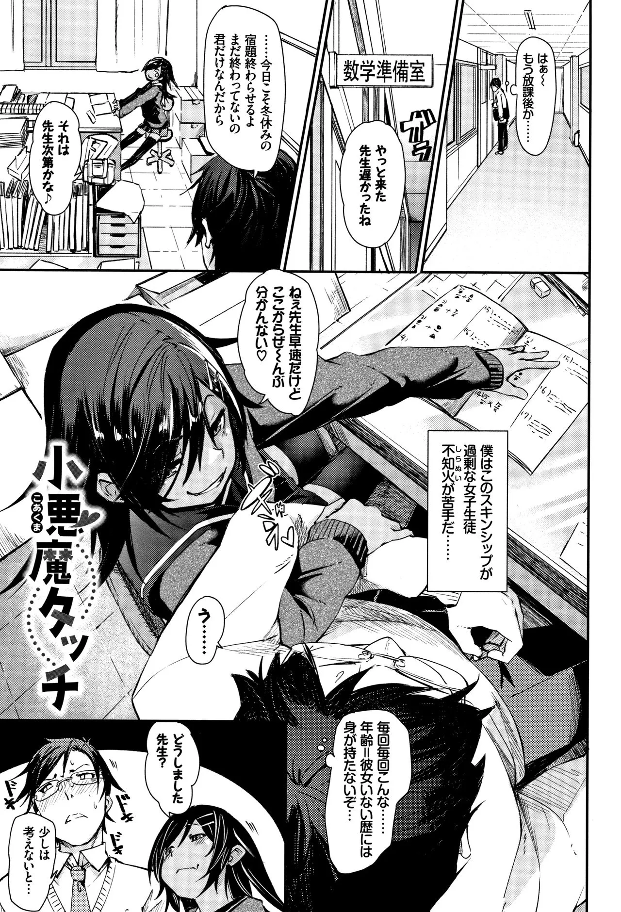 Page 73