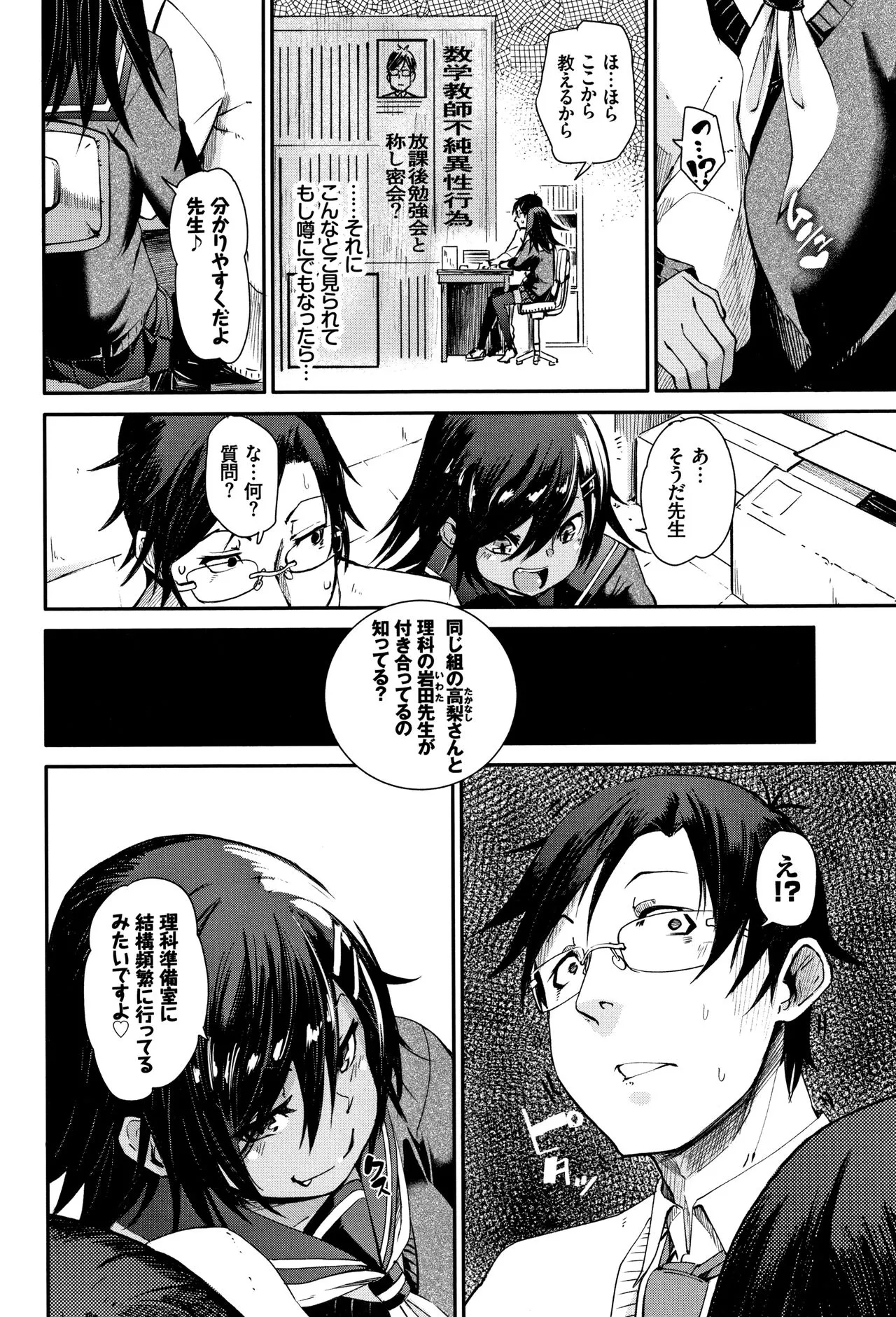 Page 74