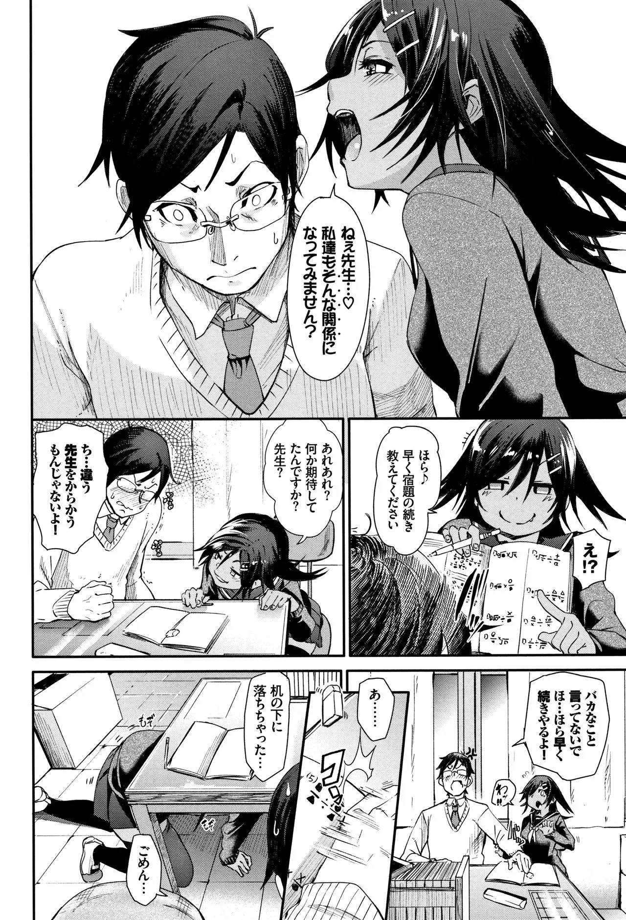 Page 76