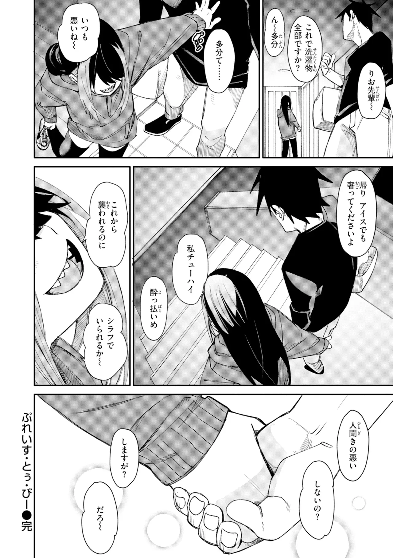 Page 141
