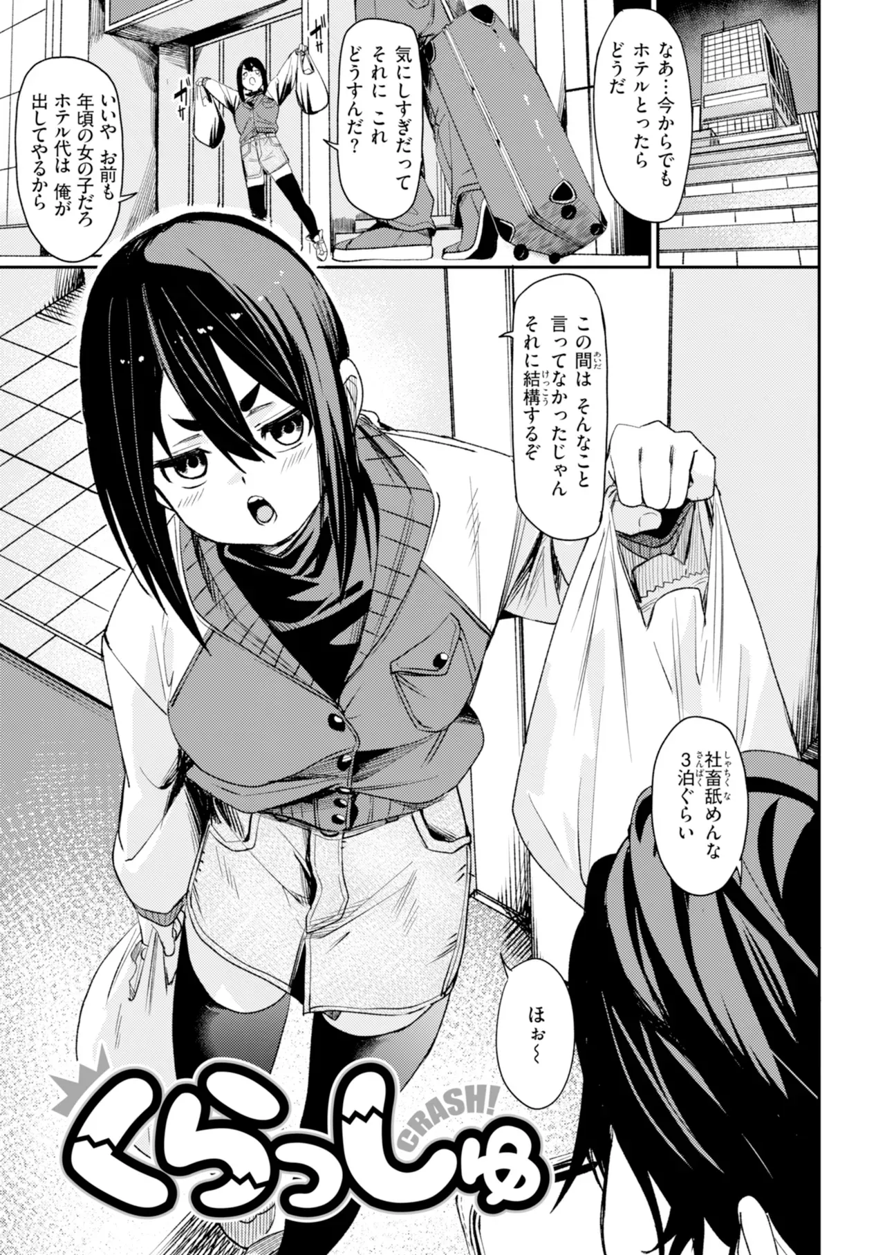 Page 142