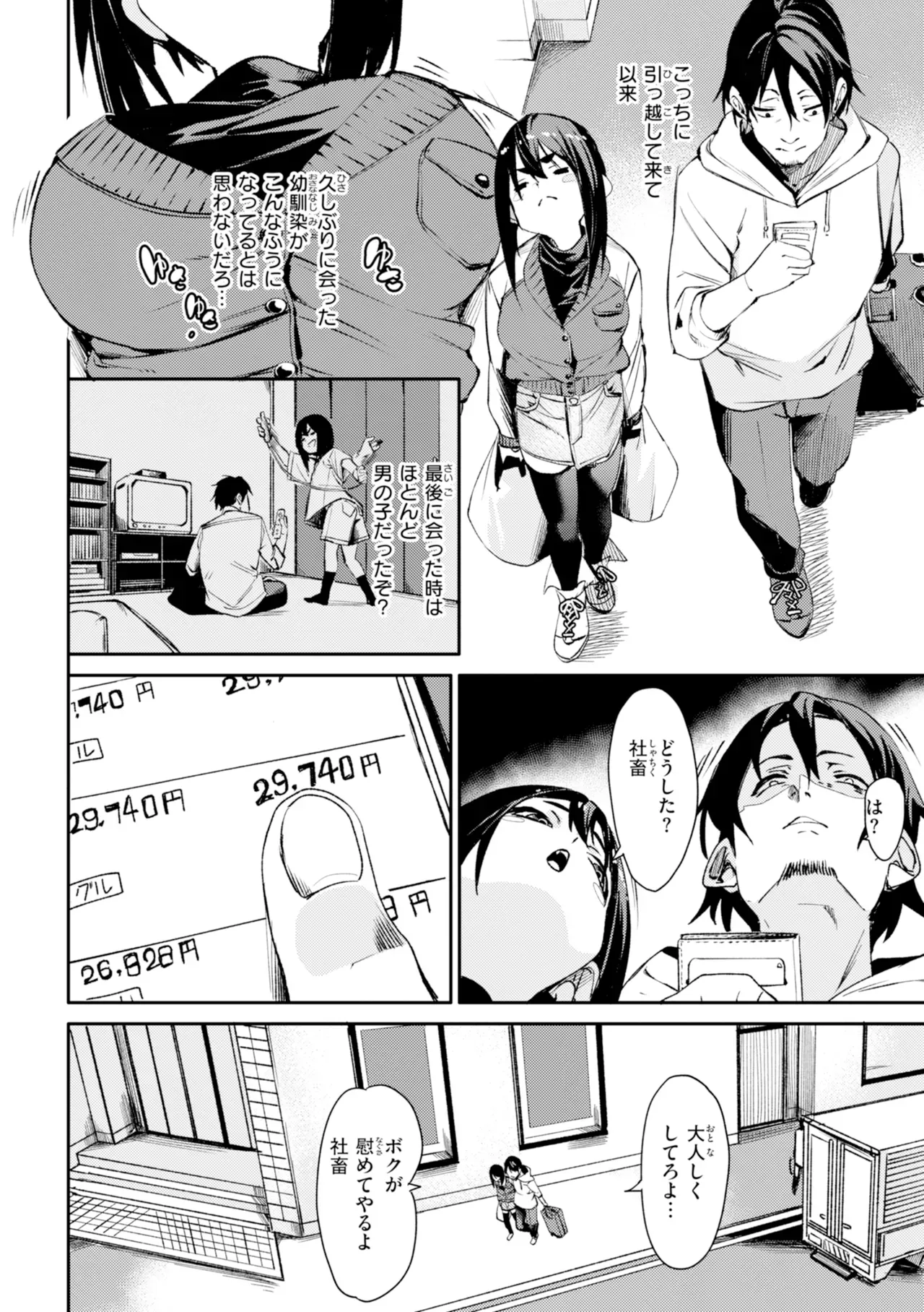 Page 143