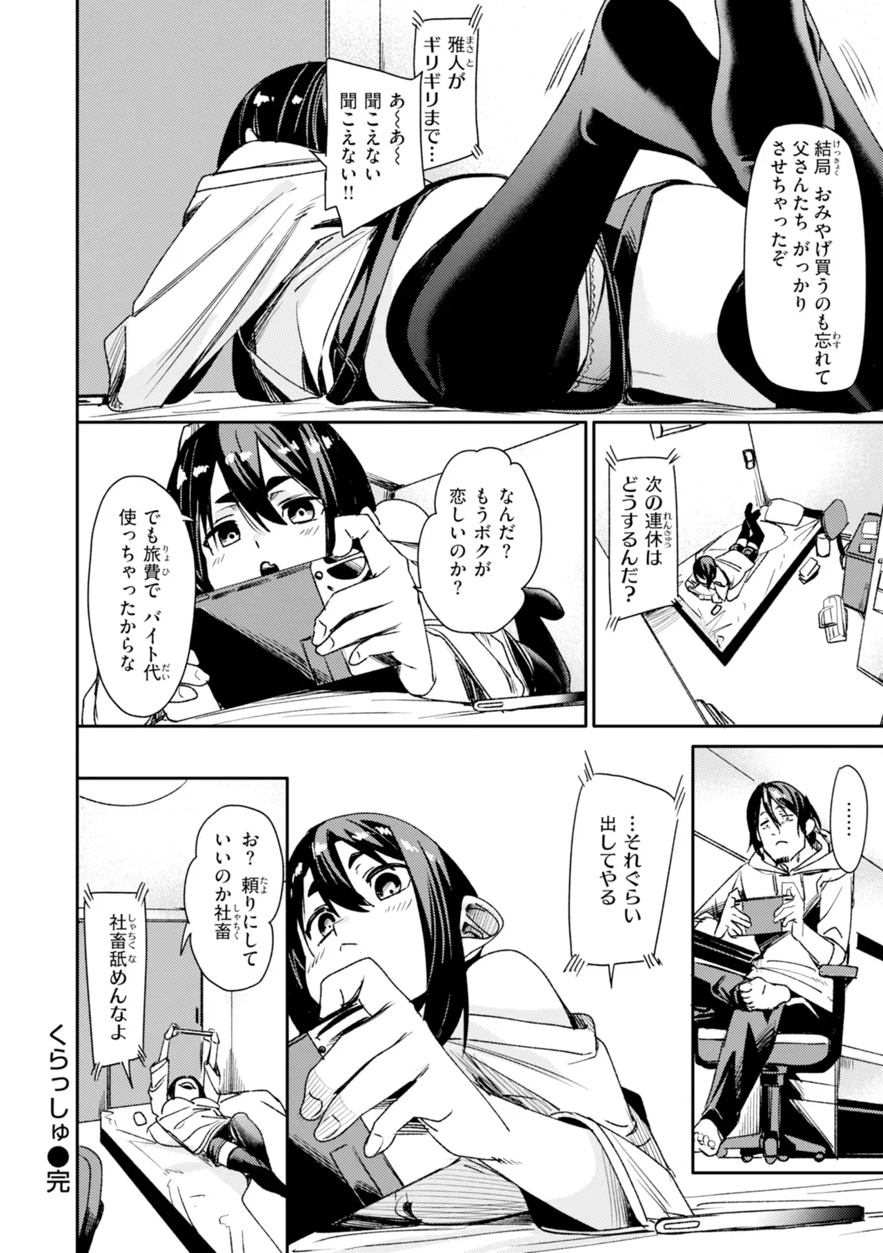 Page 167