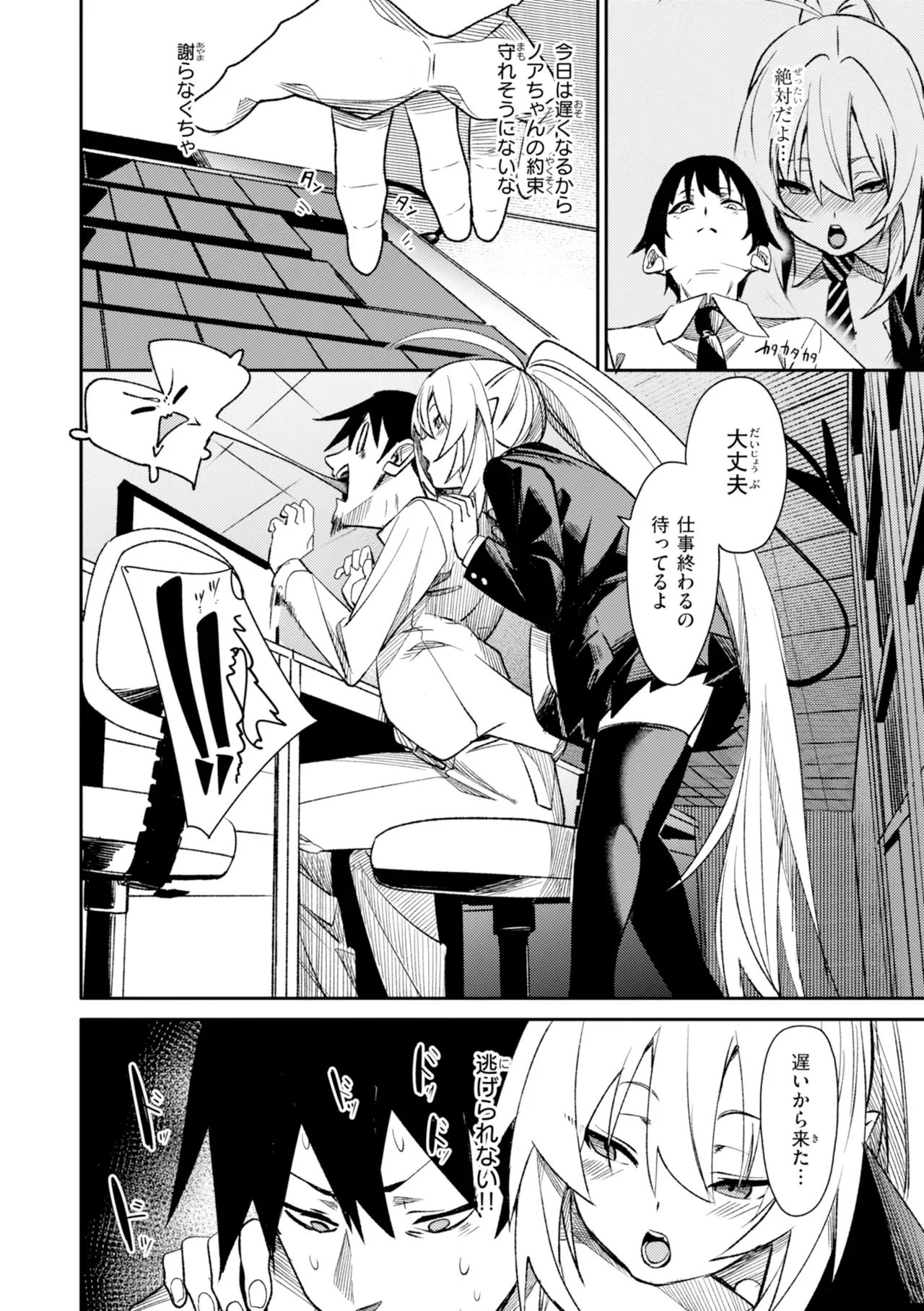 Page 67