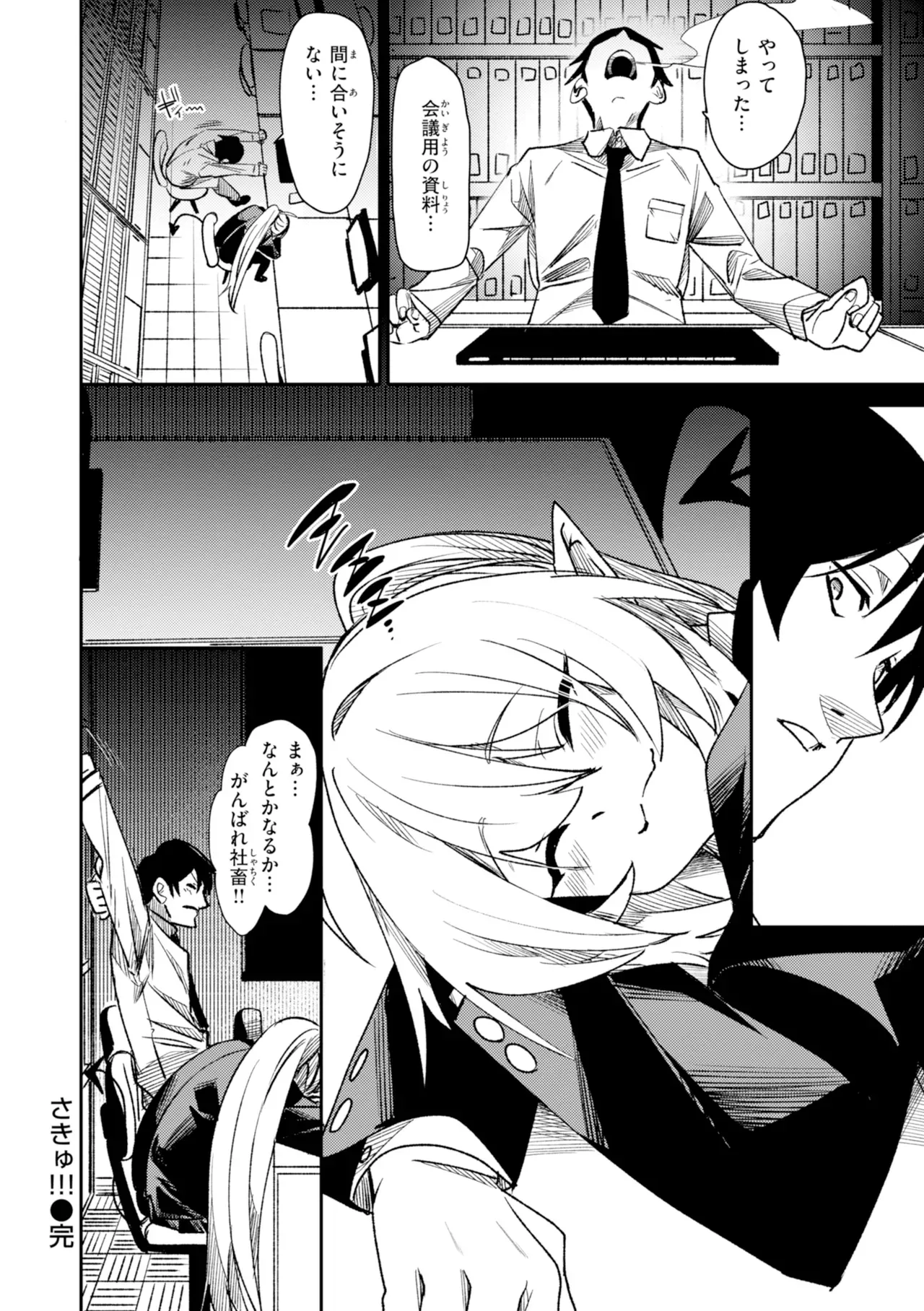 Page 85